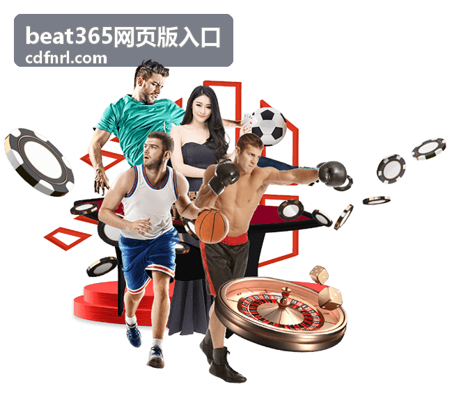 beat365网页版入口账号安全与登录保护说明配图